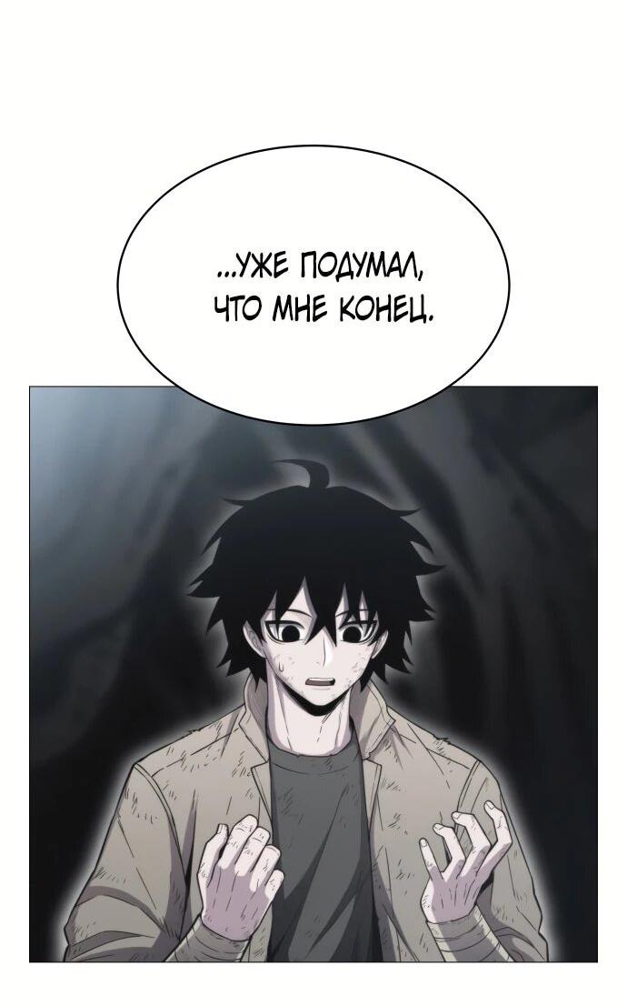 Манга Колорист - Глава 2 Страница 55