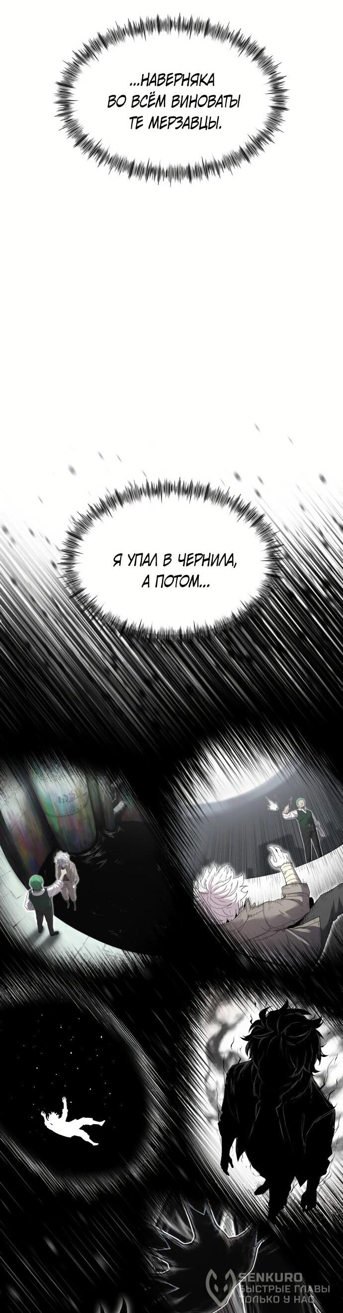 Манга Колорист - Глава 2 Страница 24