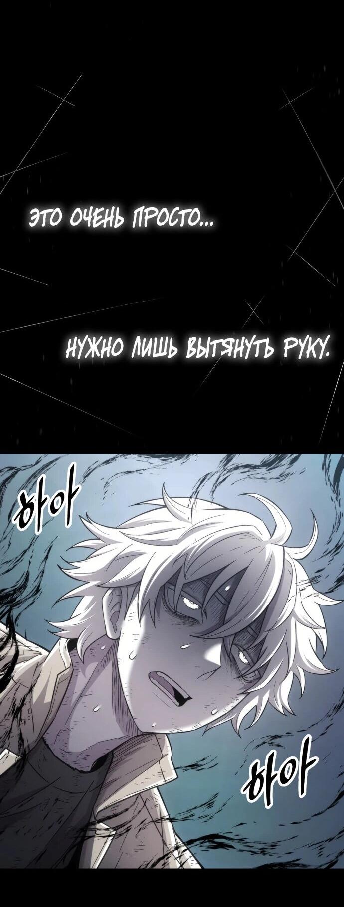 Манга Колорист - Глава 2 Страница 85