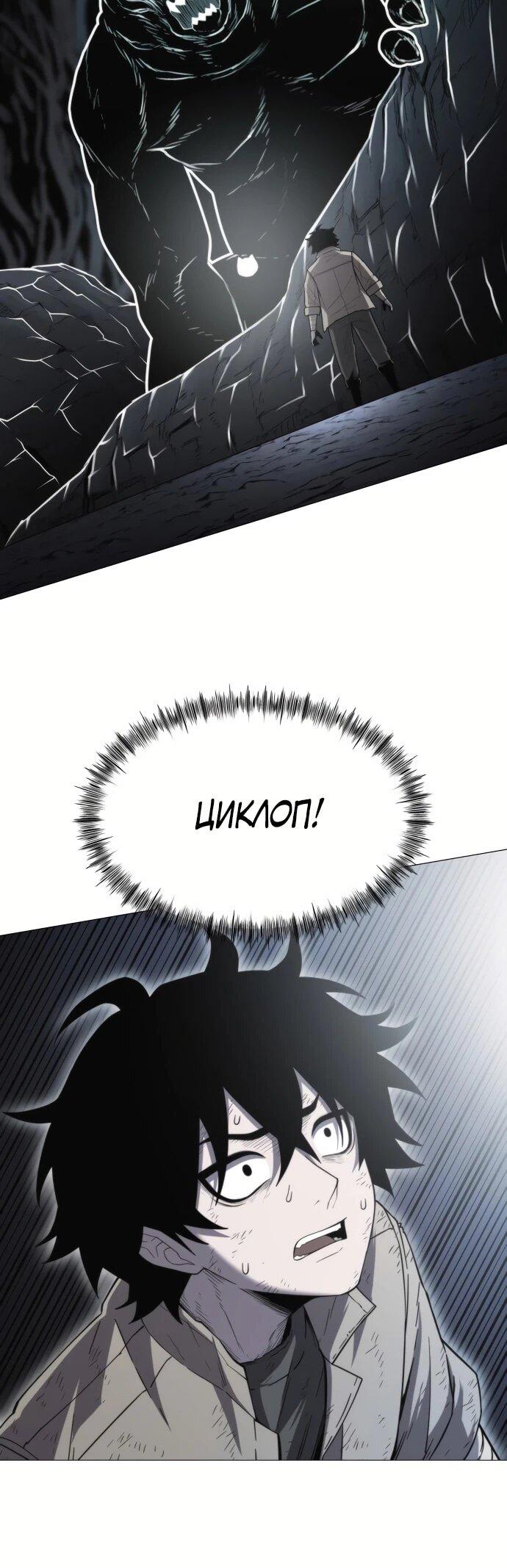 Манга Колорист - Глава 2 Страница 58