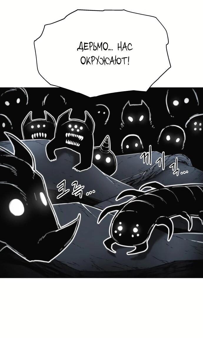 Манга Колорист - Глава 2 Страница 36