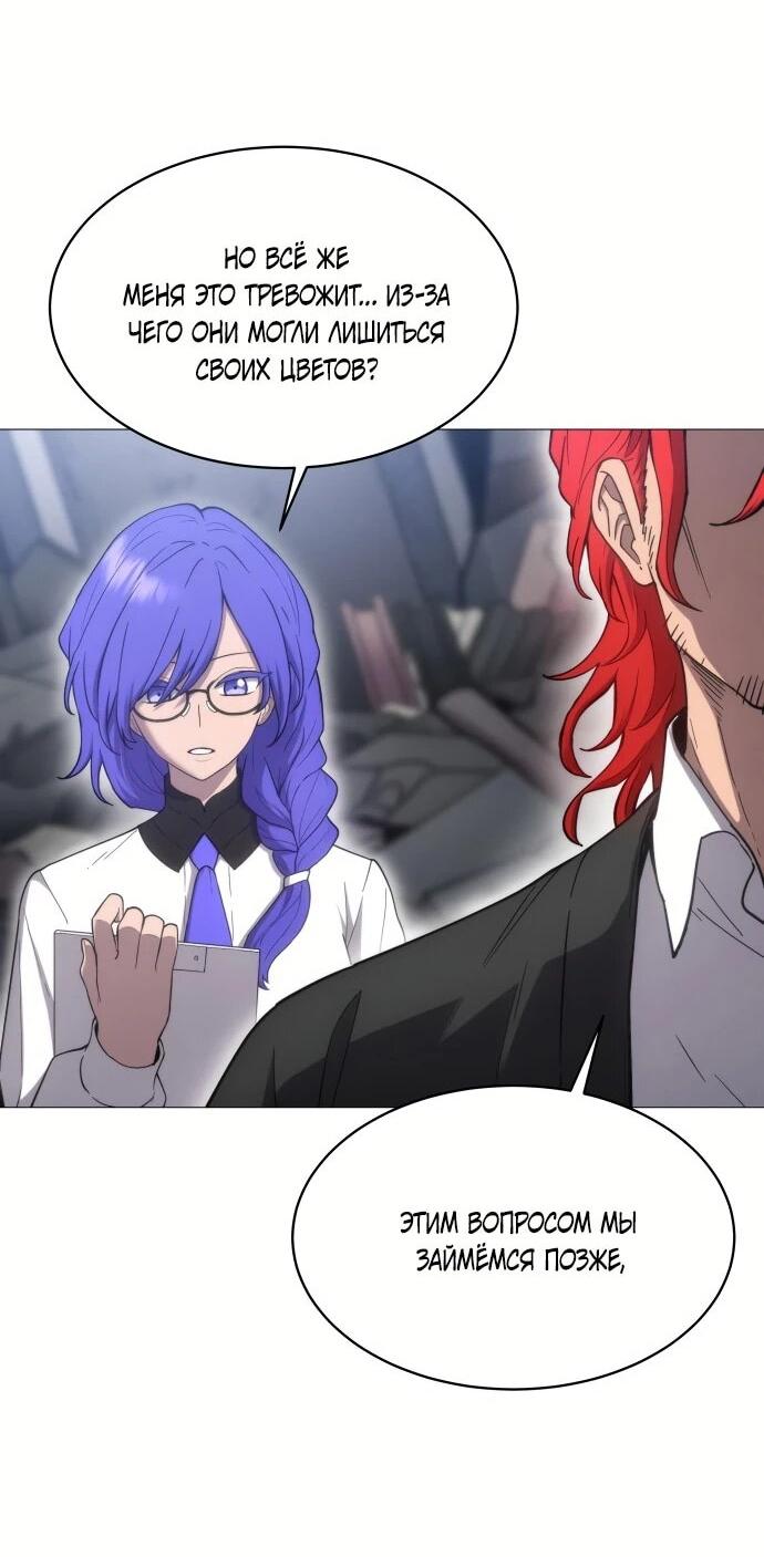 Манга Колорист - Глава 2 Страница 7