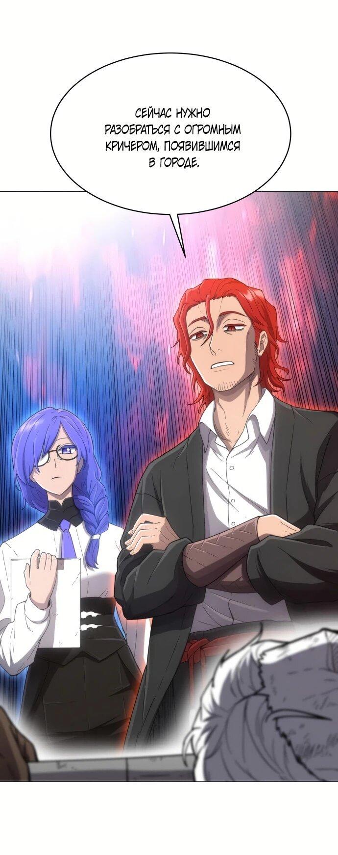 Манга Колорист - Глава 2 Страница 8