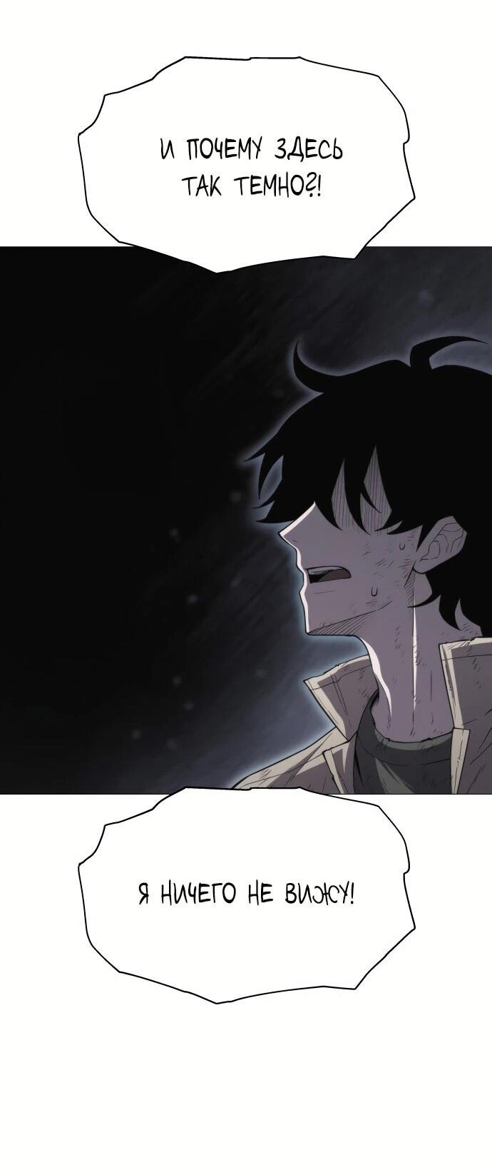 Манга Колорист - Глава 2 Страница 29