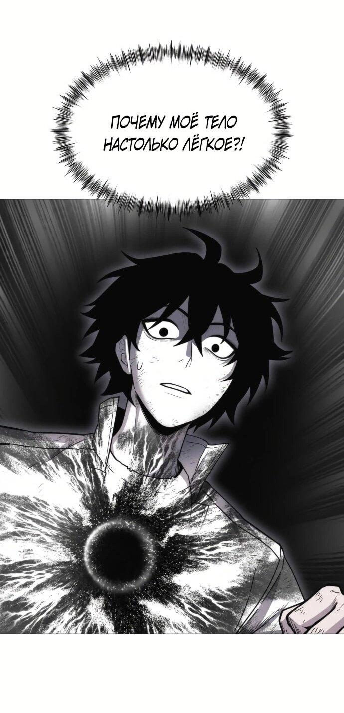 Манга Колорист - Глава 2 Страница 44