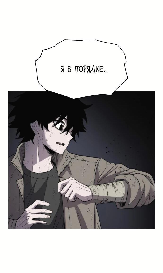 Манга Колорист - Глава 2 Страница 54