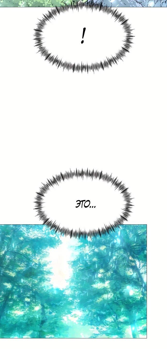 Манга Колорист - Глава 2 Страница 75