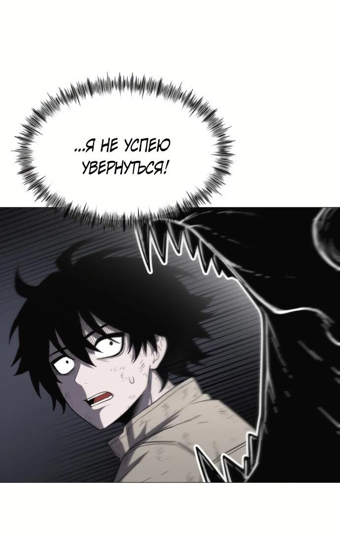 Манга Колорист - Глава 2 Страница 49