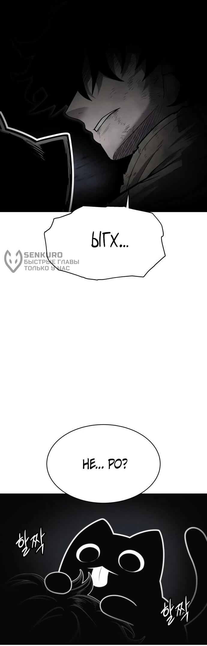 Манга Колорист - Глава 2 Страница 21