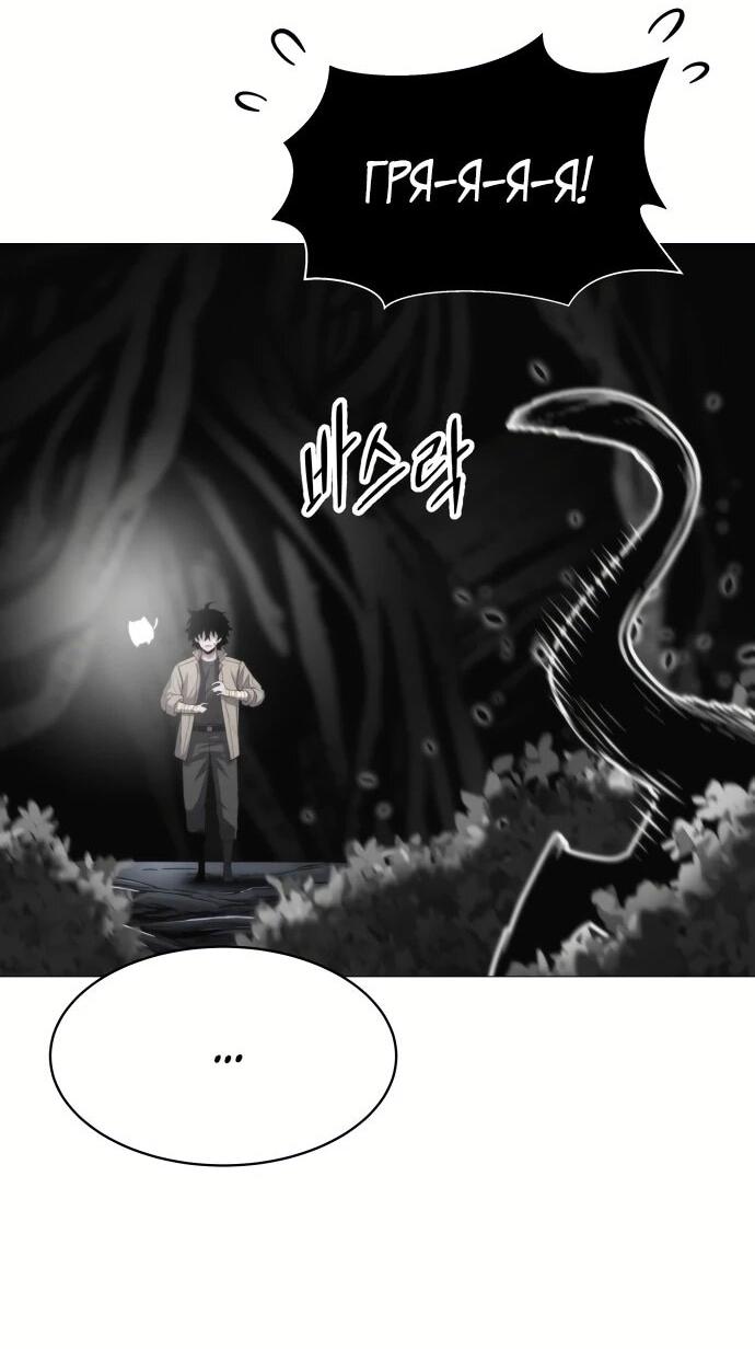 Манга Колорист - Глава 2 Страница 53