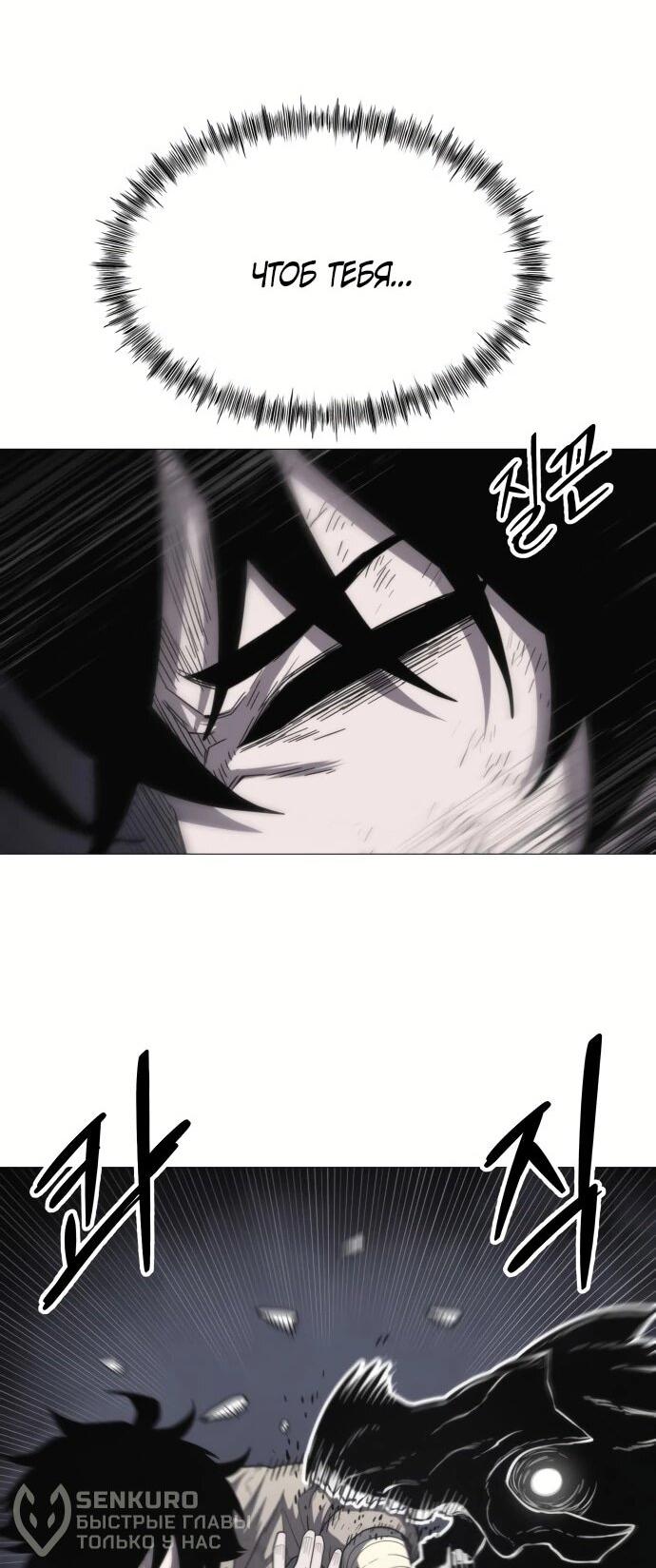 Манга Колорист - Глава 2 Страница 50