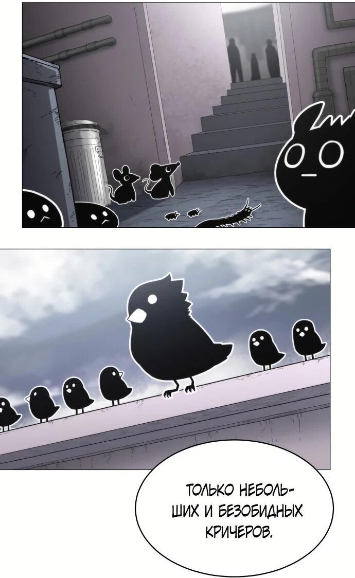 Манга Колорист - Глава 2 Страница 15