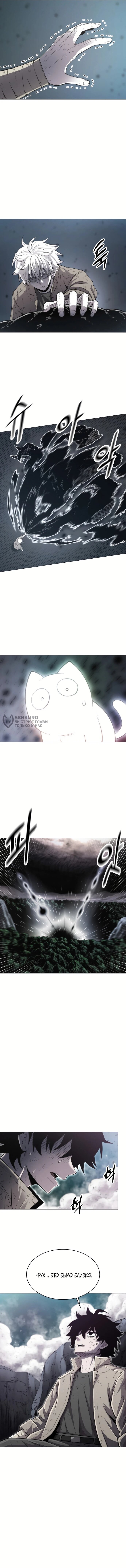 Манга Колорист - Глава 2 Страница 87