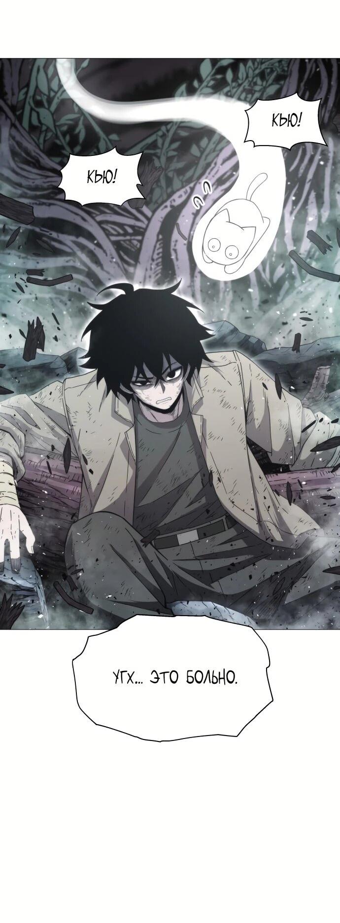 Манга Колорист - Глава 2 Страница 61