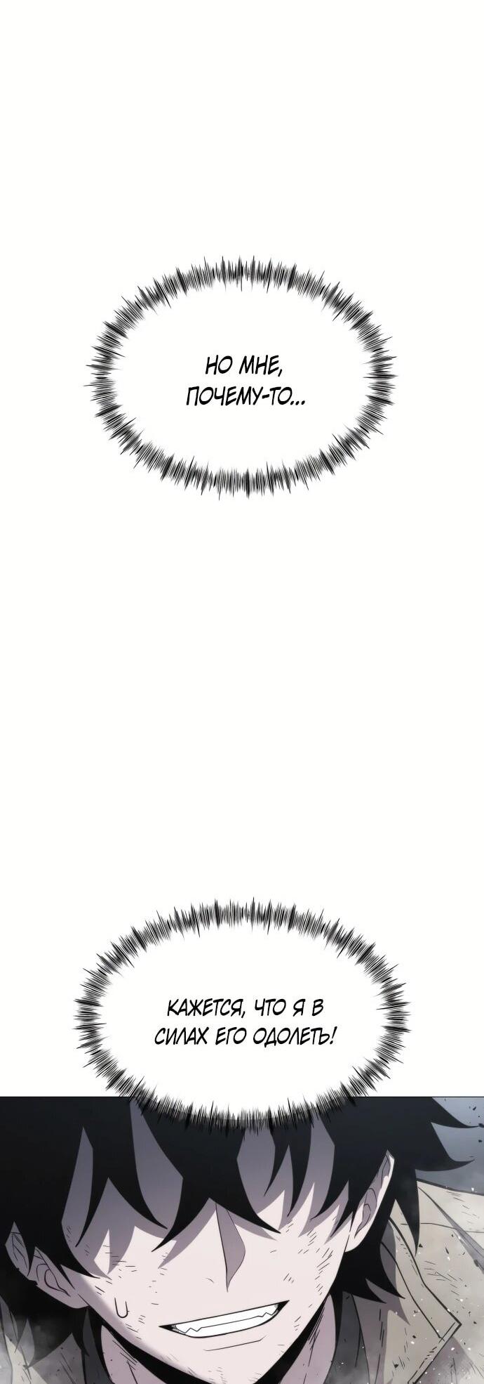 Манга Колорист - Глава 2 Страница 62