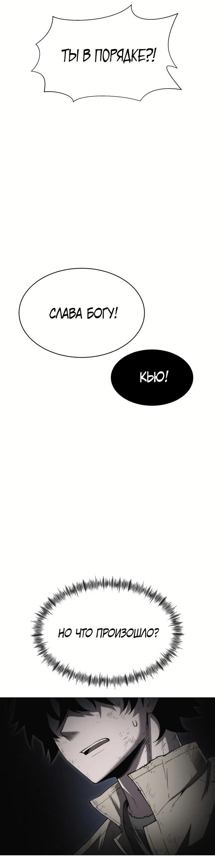 Манга Колорист - Глава 2 Страница 23