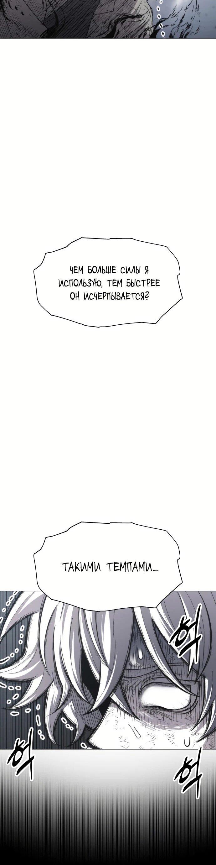 Манга Колорист - Глава 2 Страница 82