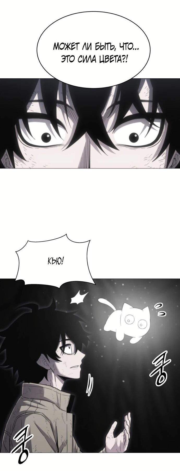 Манга Колорист - Глава 2 Страница 56