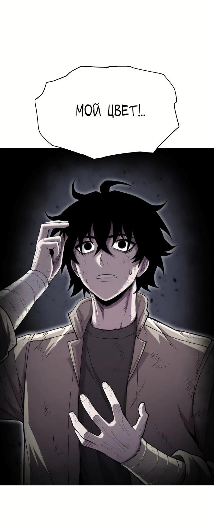 Манга Колорист - Глава 2 Страница 27