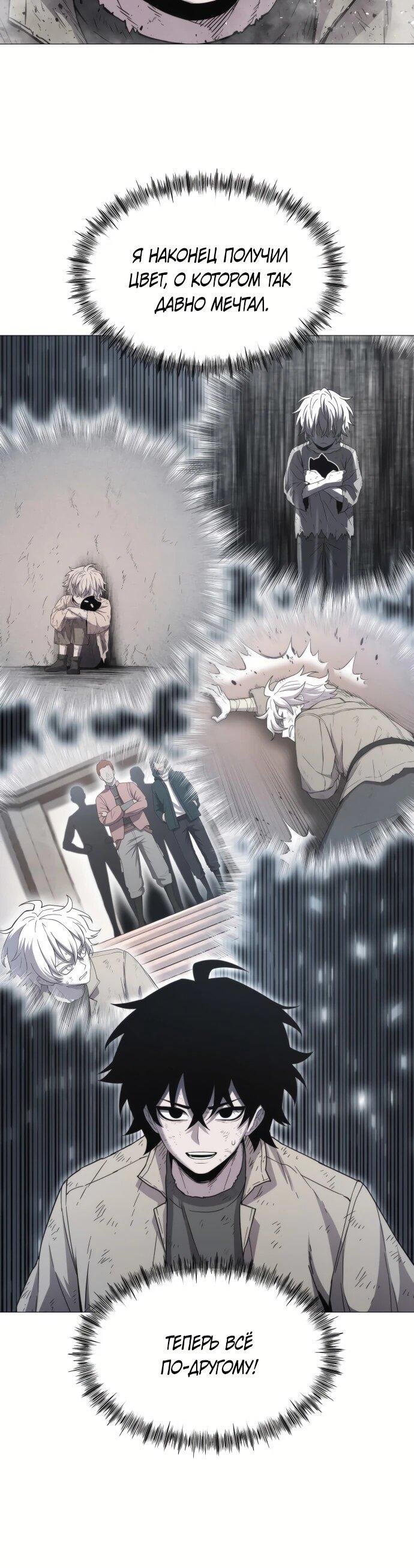 Манга Колорист - Глава 2 Страница 63