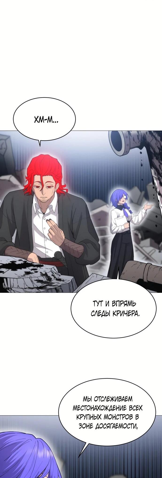 Манга Колорист - Глава 2 Страница 13