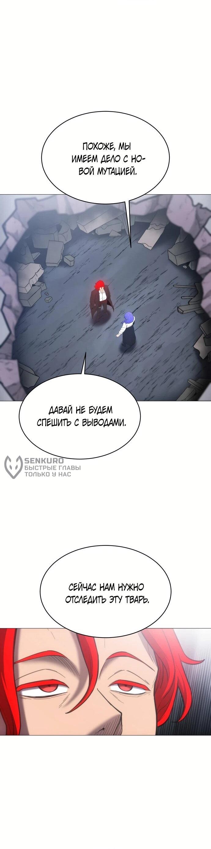 Манга Колорист - Глава 2 Страница 16