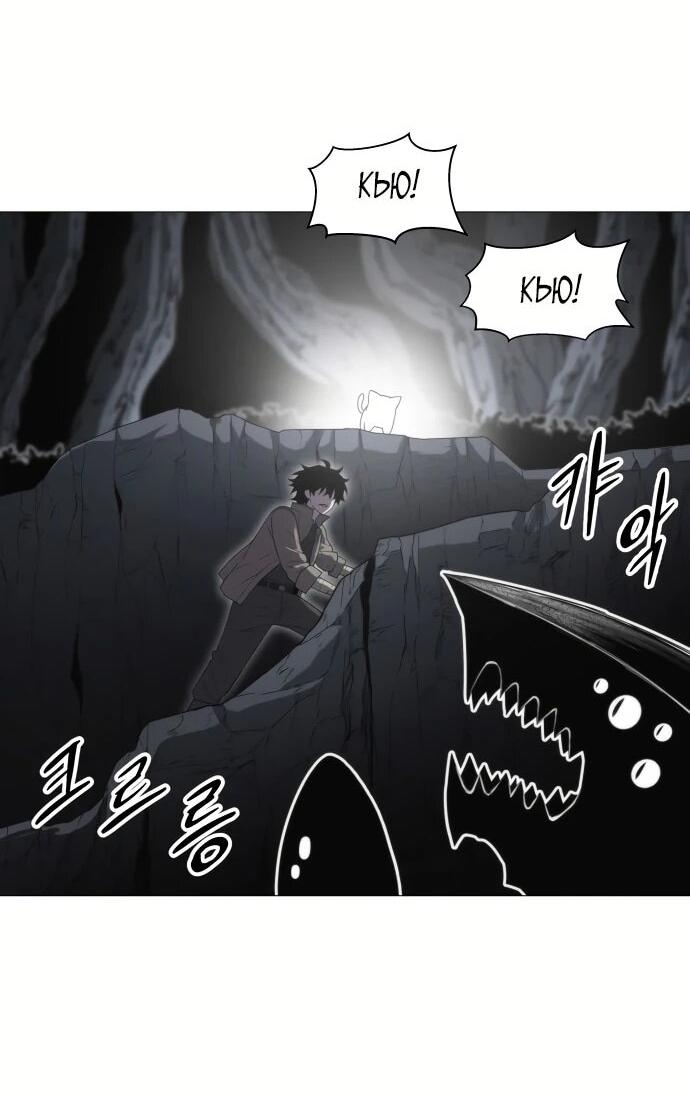 Манга Колорист - Глава 2 Страница 42