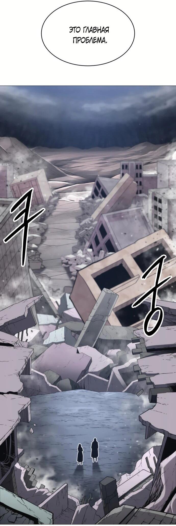 Манга Колорист - Глава 2 Страница 17