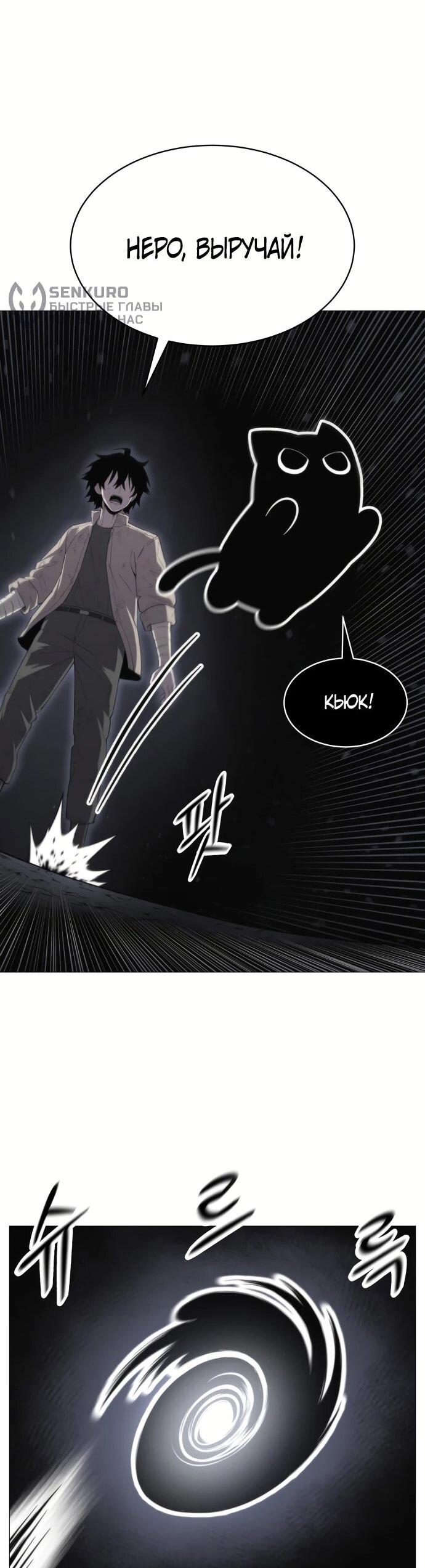 Манга Колорист - Глава 2 Страница 30