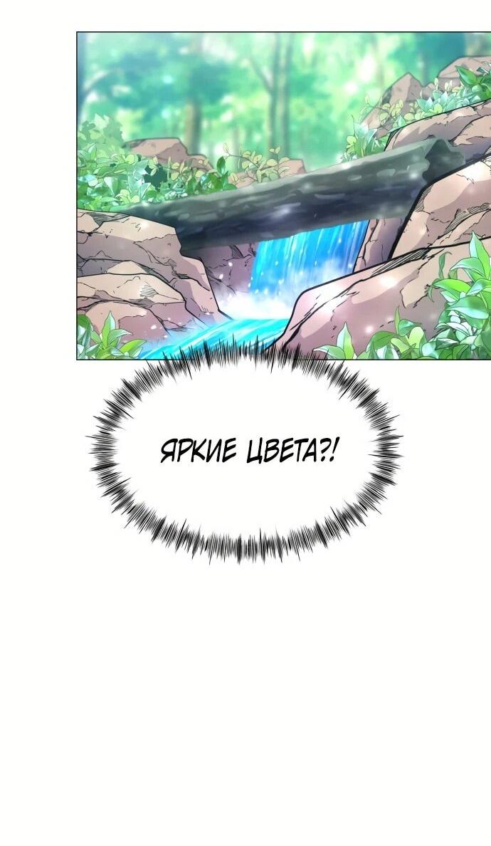 Манга Колорист - Глава 2 Страница 76