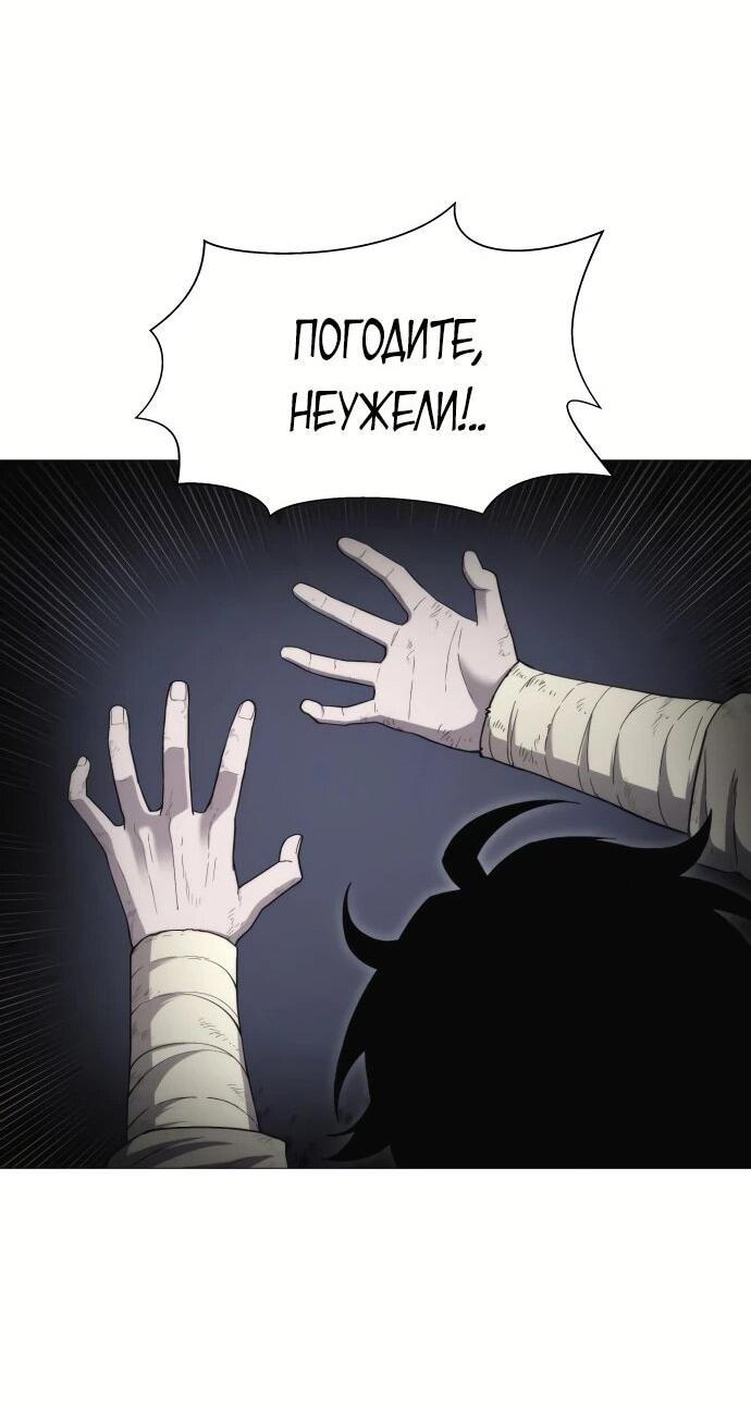 Манга Колорист - Глава 2 Страница 26