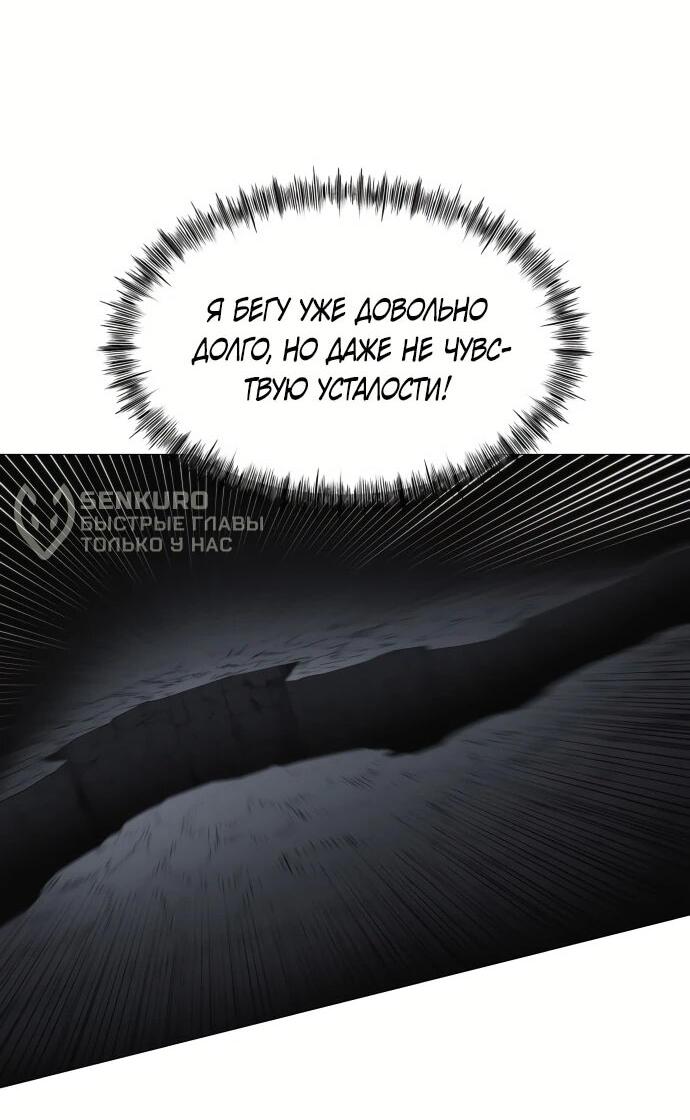 Манга Колорист - Глава 2 Страница 45