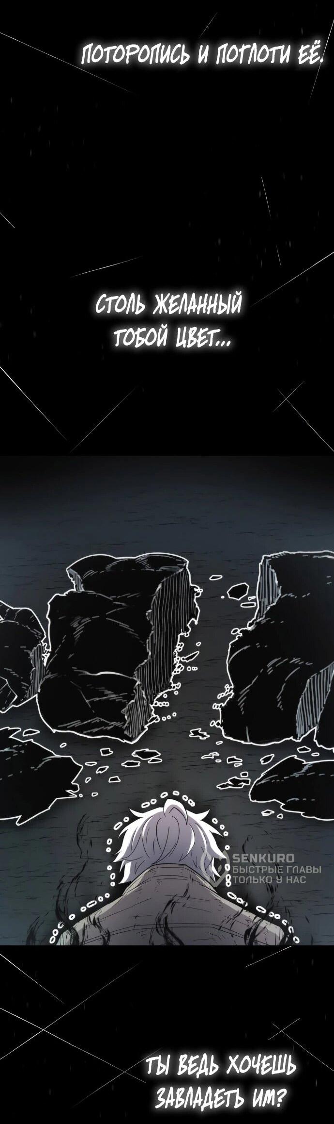 Манга Колорист - Глава 2 Страница 84