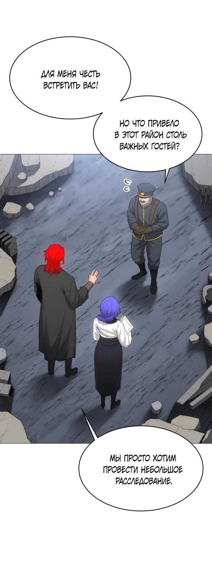 Манга Колорист - Глава 2 Страница 10