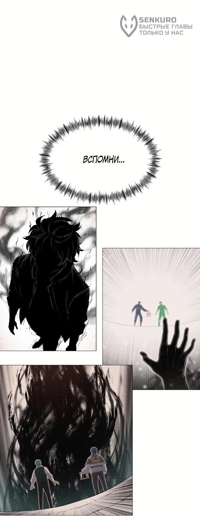 Манга Колорист - Глава 2 Страница 65