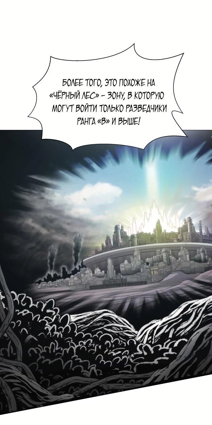 Манга Колорист - Глава 2 Страница 35