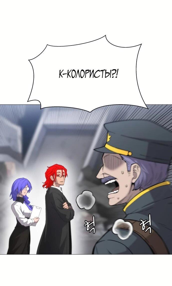 Манга Колорист - Глава 2 Страница 9