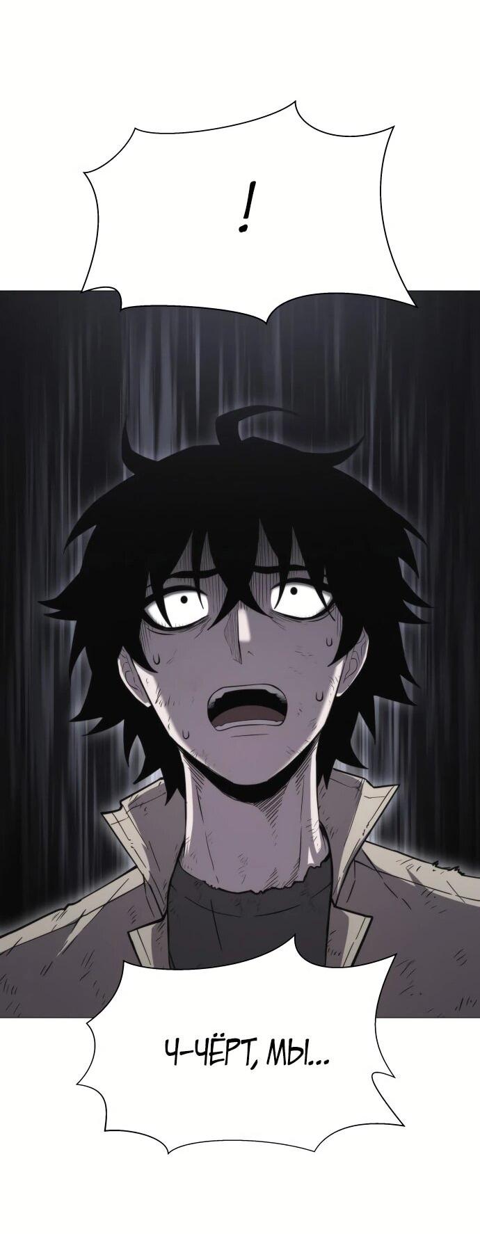 Манга Колорист - Глава 2 Страница 33