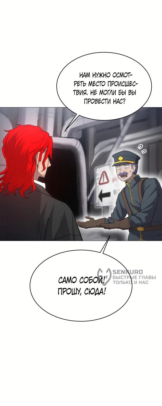 Манга Колорист - Глава 2 Страница 11