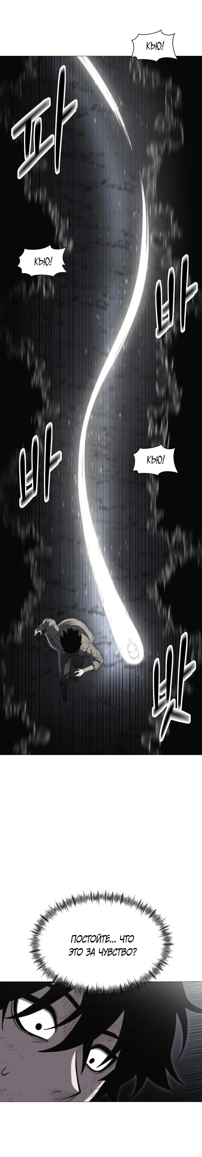 Манга Колорист - Глава 2 Страница 43