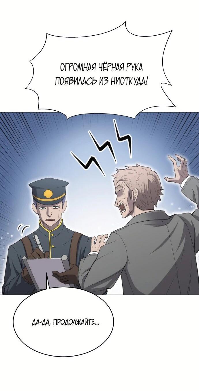 Манга Колорист - Глава 2 Страница 3