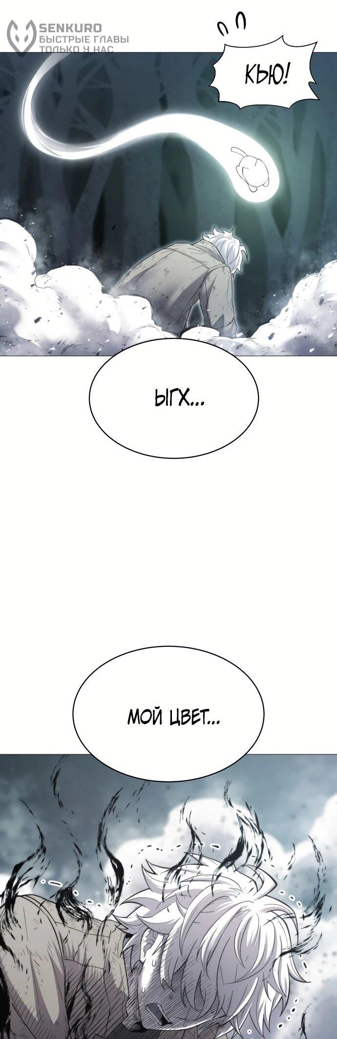 Манга Колорист - Глава 2 Страница 81