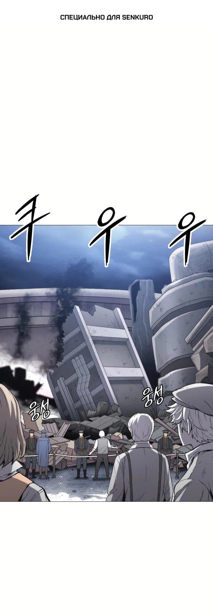 Манга Колорист - Глава 2 Страница 1