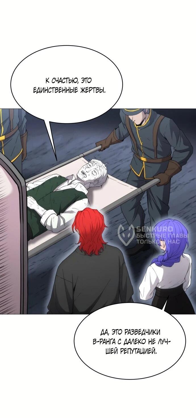 Манга Колорист - Глава 2 Страница 6