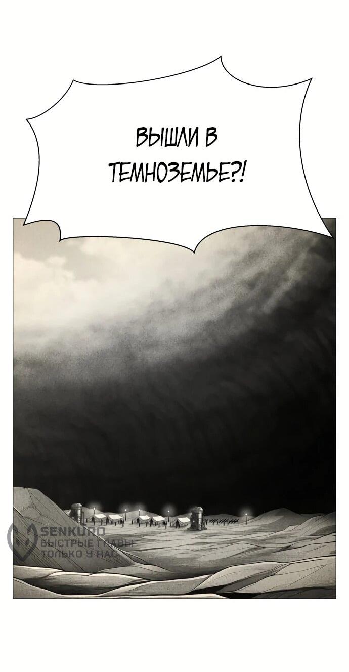 Манга Колорист - Глава 2 Страница 34