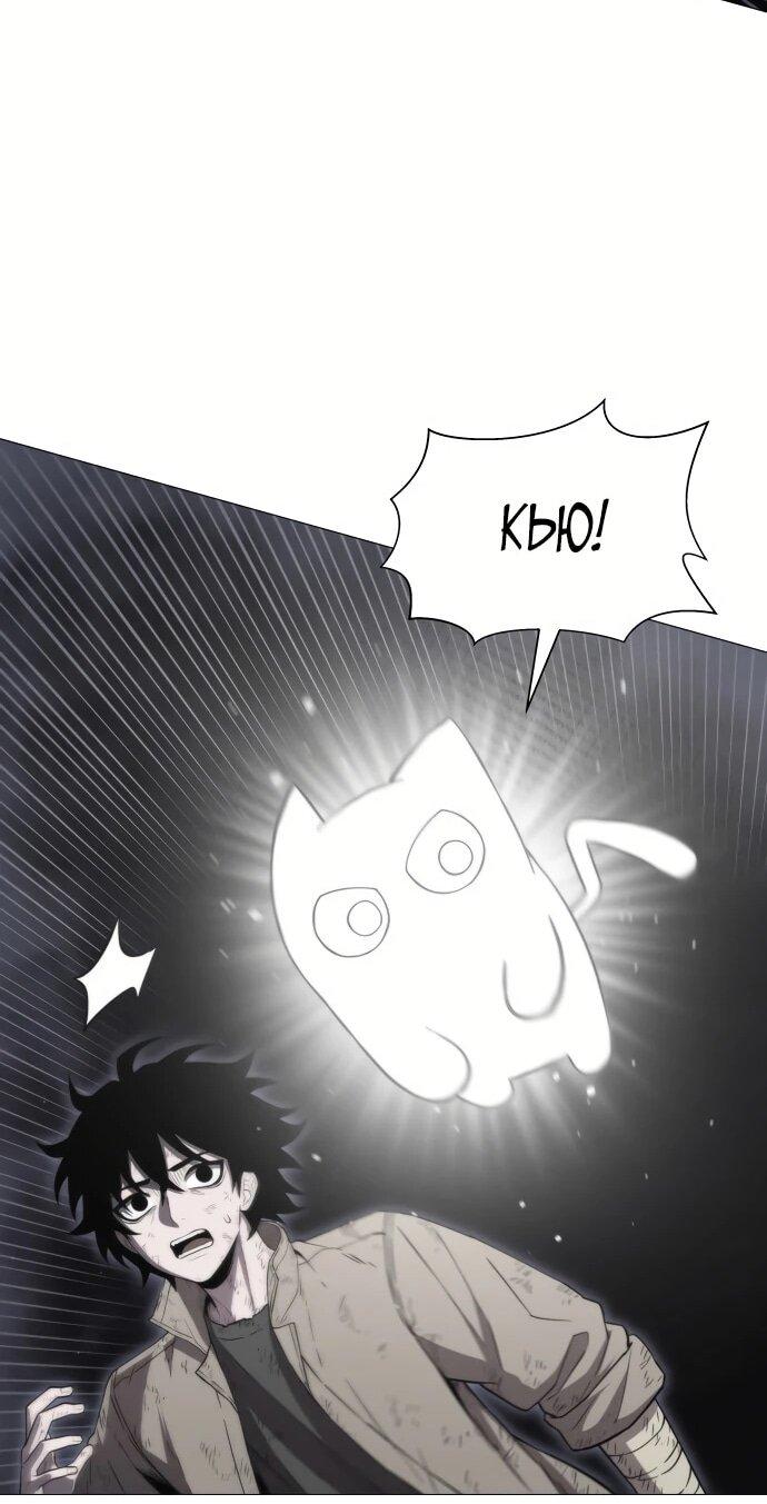 Манга Колорист - Глава 2 Страница 38