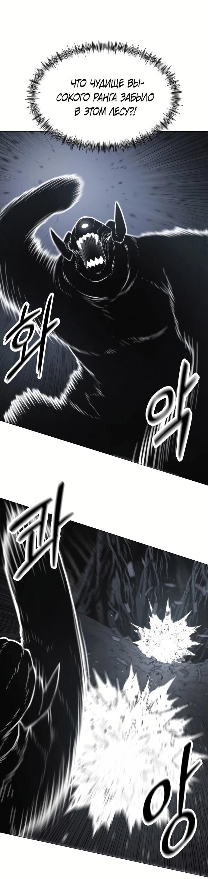 Манга Колорист - Глава 2 Страница 59