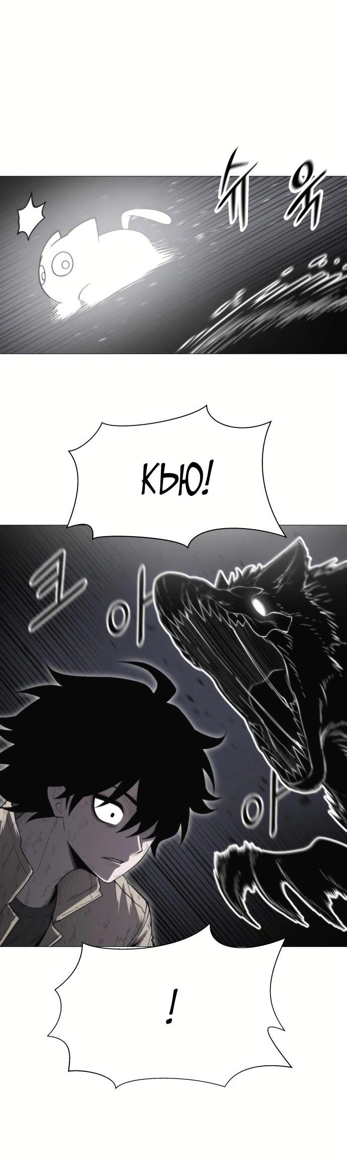 Манга Колорист - Глава 2 Страница 48