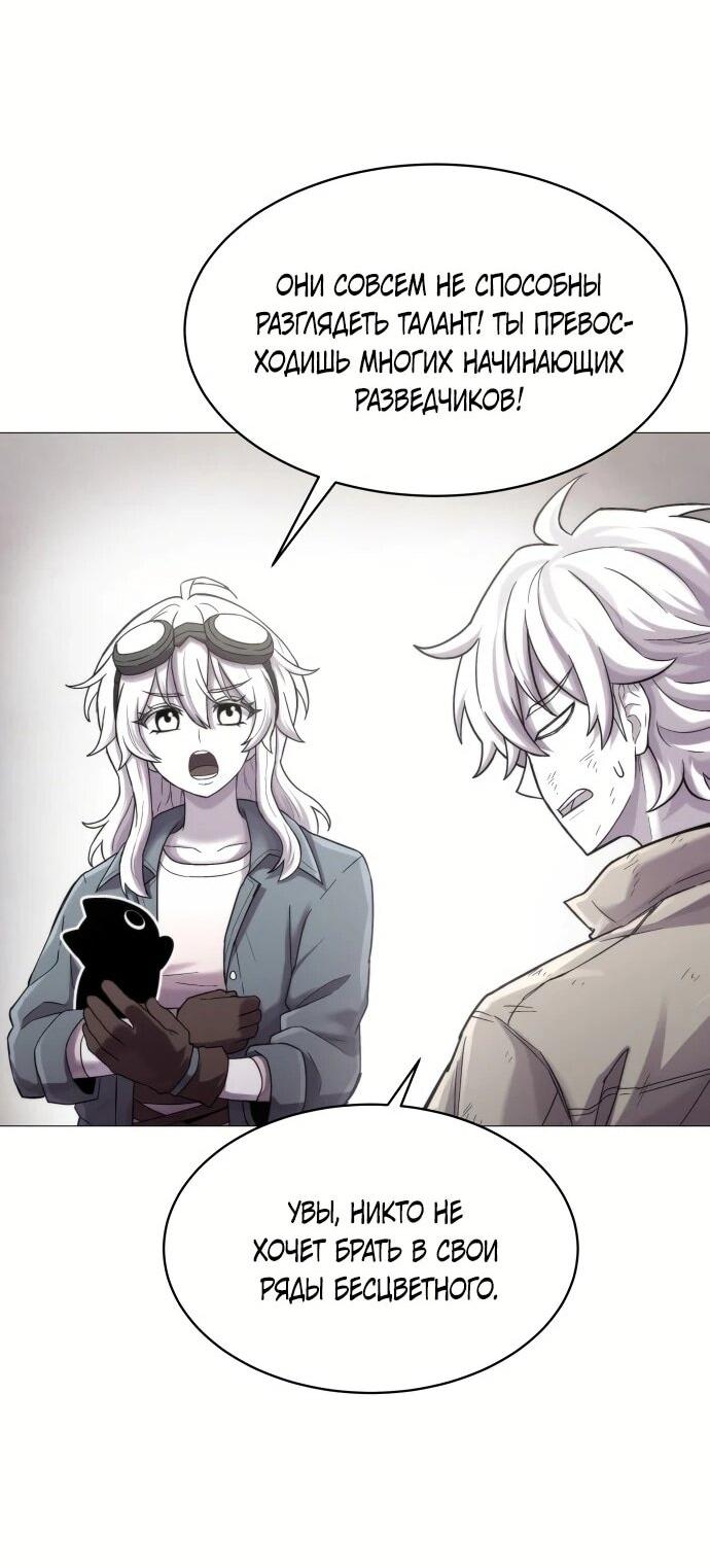 Манга Колорист - Глава 1 Страница 48