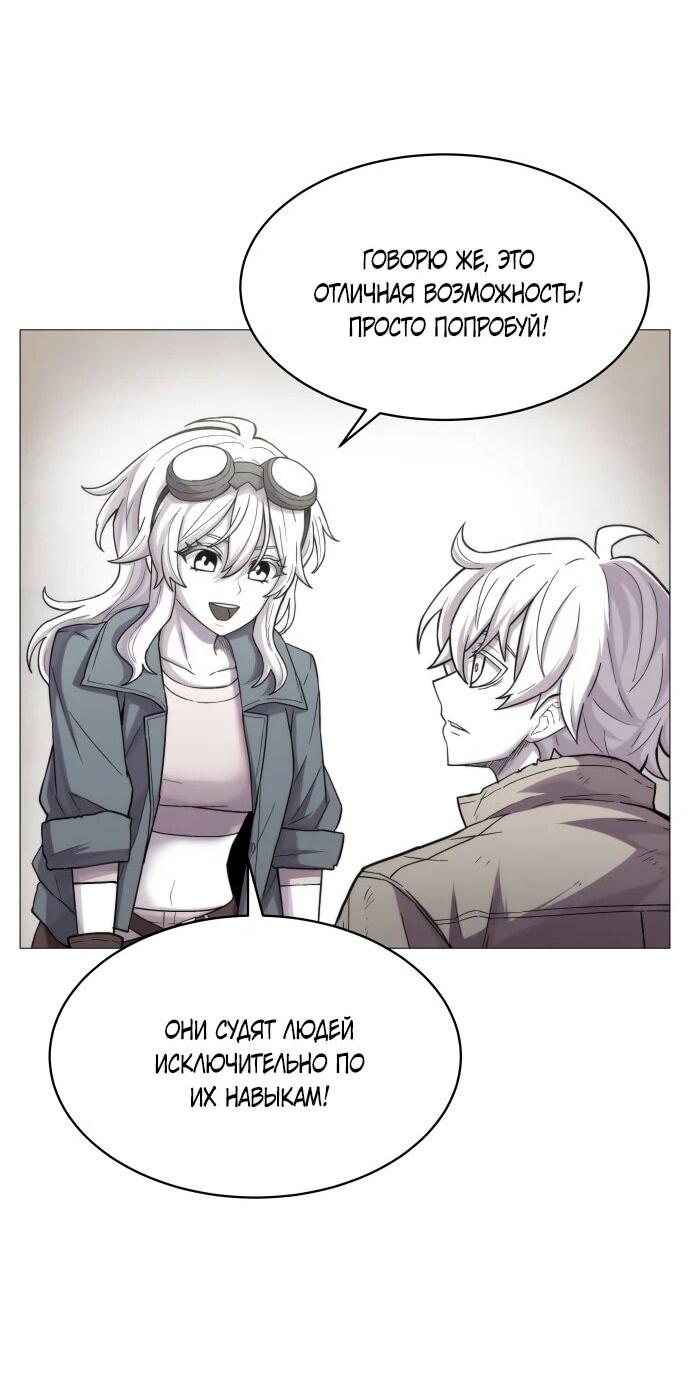 Манга Колорист - Глава 1 Страница 59